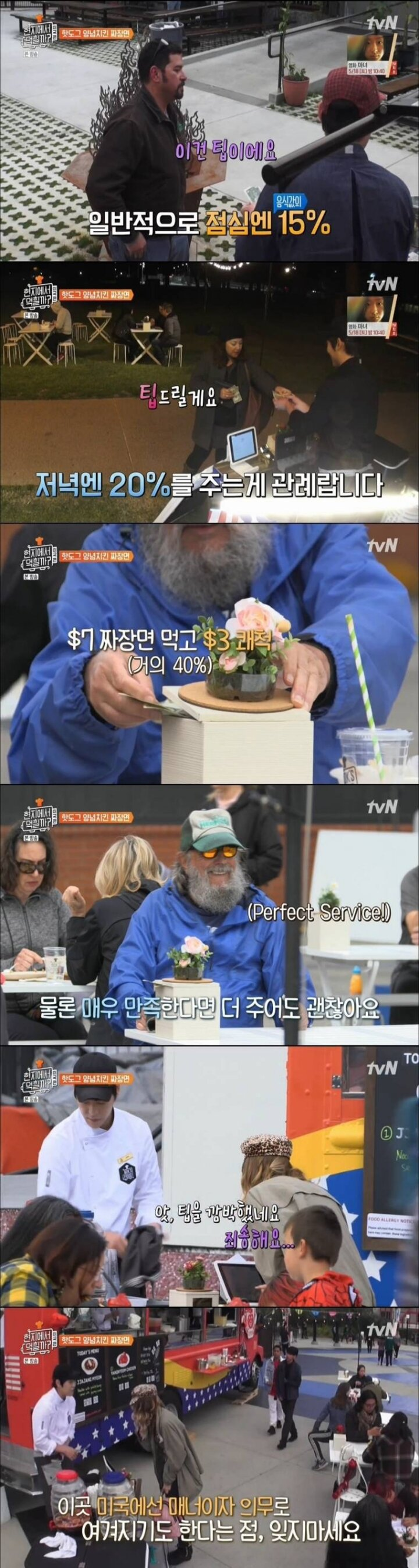 미국의 헷갈리고 어려운 문화.jpg_2.png