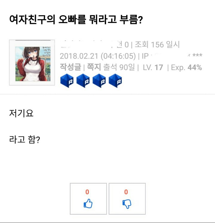 여자친구의 오빠를 뭐라고 부름?_1.jpg