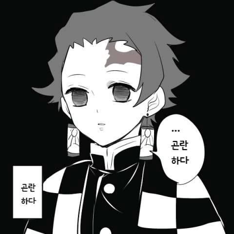 귀멸) 탄지로와 몸이 바뀐 기유_3.jpeg