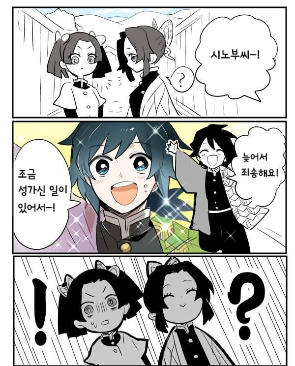 귀멸) 탄지로와 몸이 바뀐 기유_4.jpeg