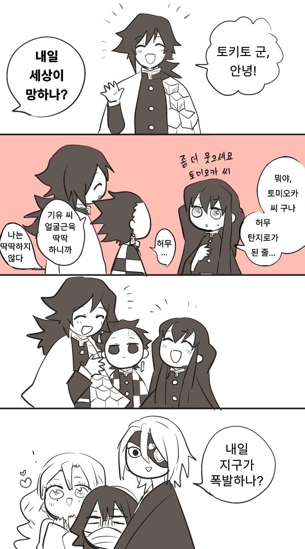 귀멸) 탄지로와 몸이 바뀐 기유_7.jpeg