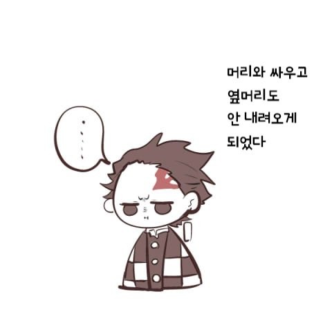 귀멸) 탄지로와 몸이 바뀐 기유_10.jpeg