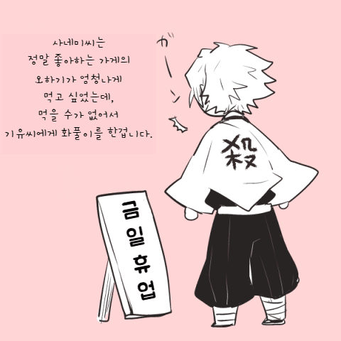 귀멸)몸바뀐 기유와 탄지로_6.png