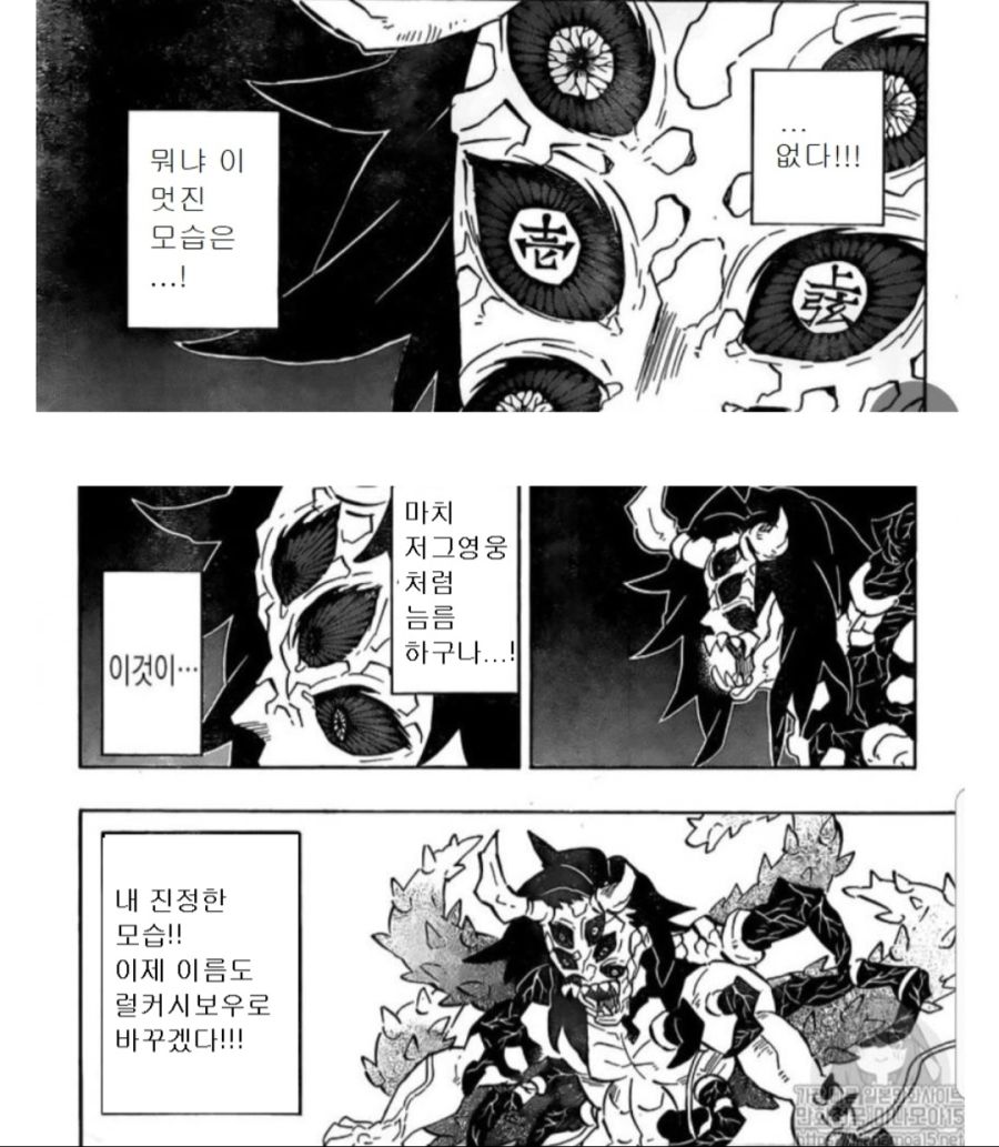 자존감 그 자체인 코쿠시보_2.jpg