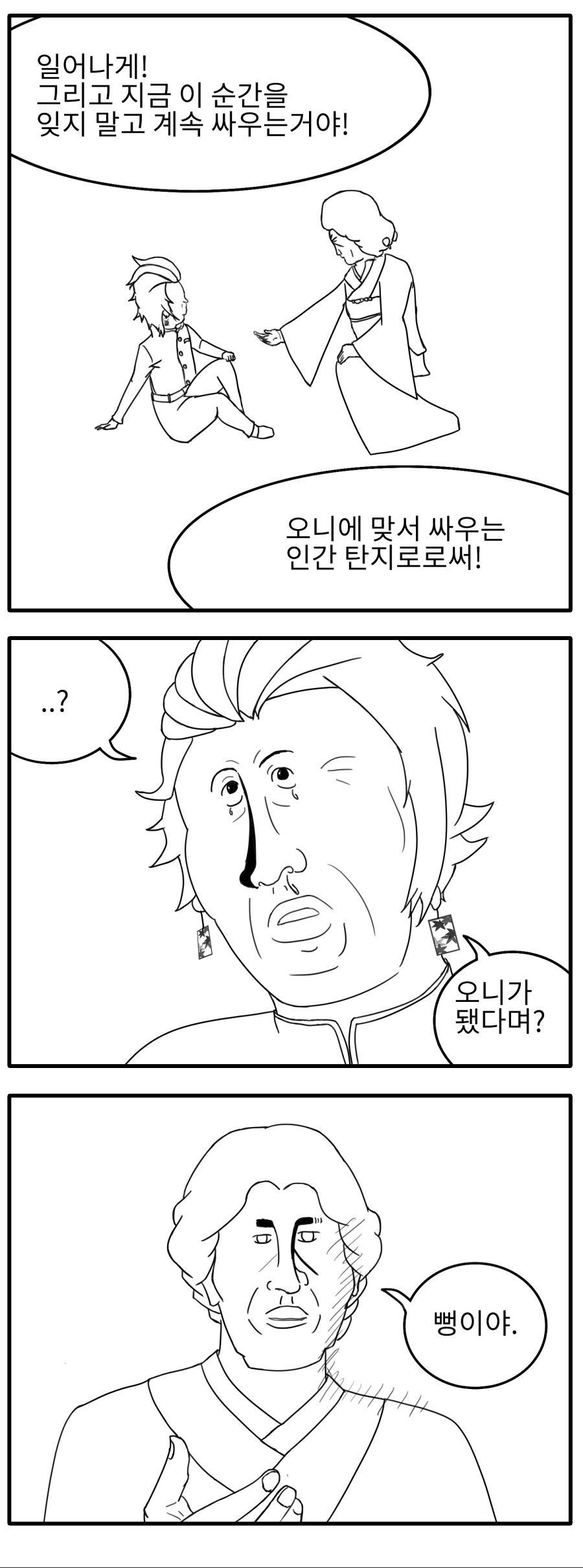 [귀귀멸] 오니가된 탄지로.jpg_4.png