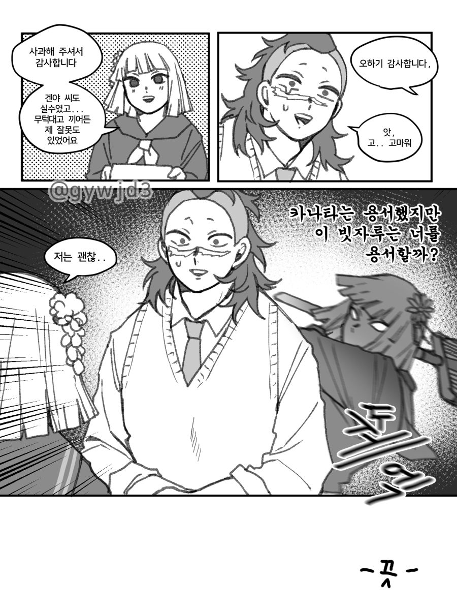 귀멸) 저세상 커플링_2.jpg