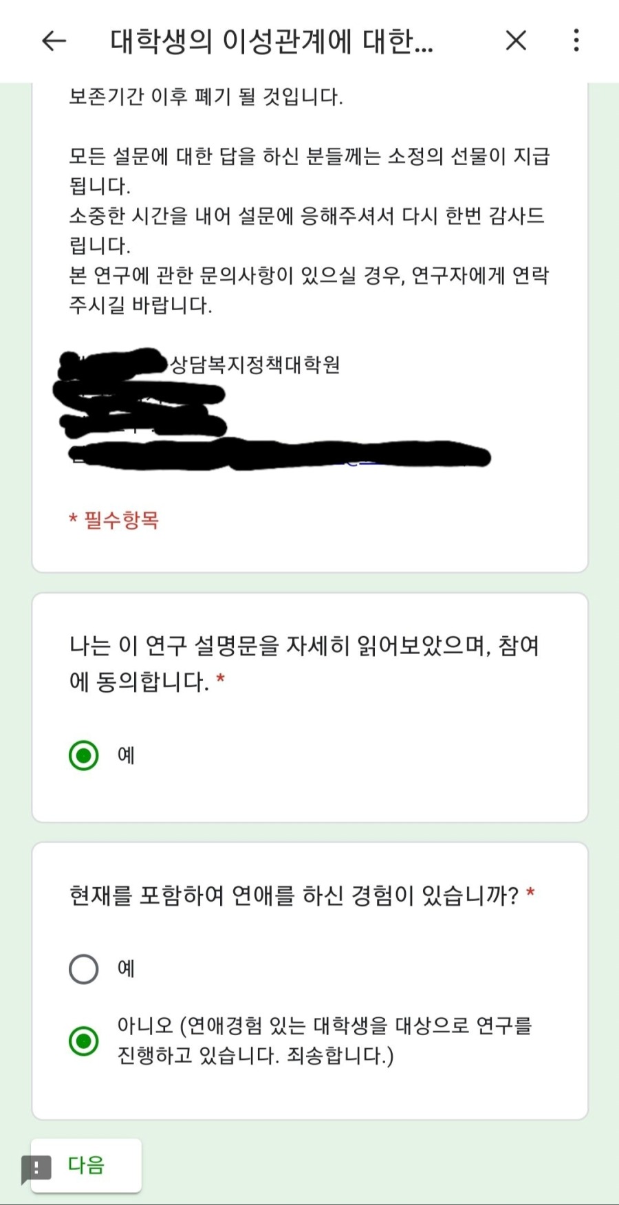설문조사 왜 귀찮다는지 모르겠다.jpg_1.jpg