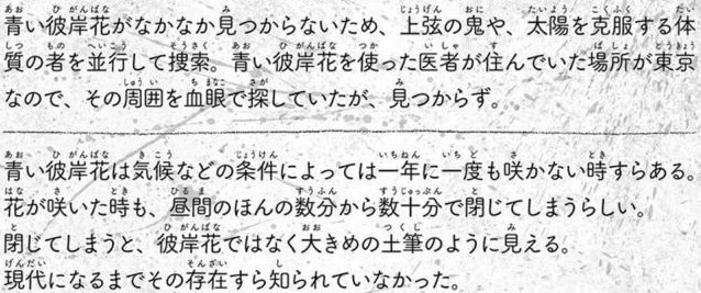 생각보다 규모가 너무 작은 귀멸의 칼날 세계관.jpg_2.jpg