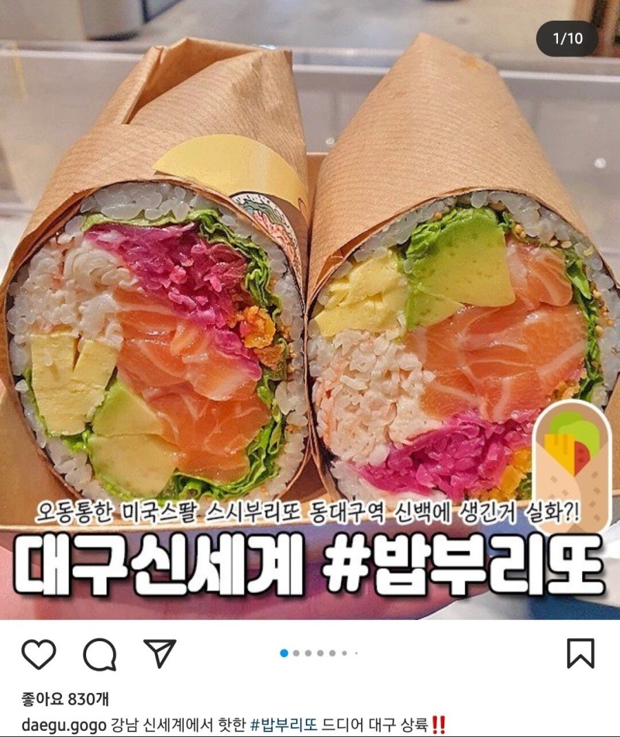 강남 신세계에서 핫한 음식, 대구신세계에 상륙!_1.jpeg