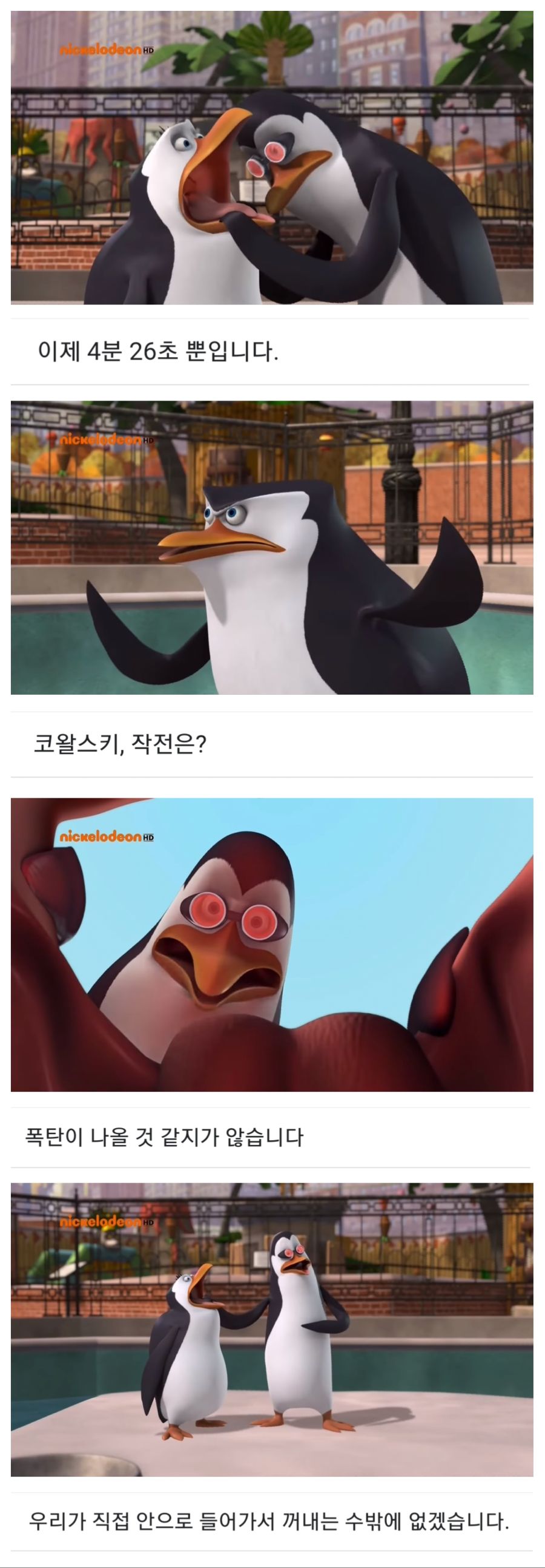 축소광선 개발까지 걸리는 시간.jpg_1.jpg