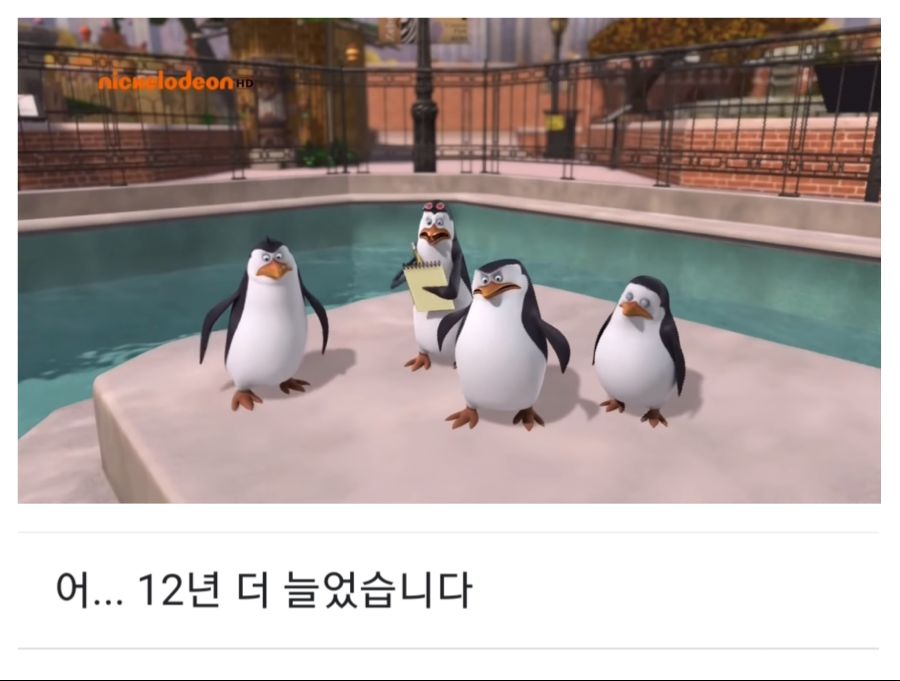축소광선 개발까지 걸리는 시간.jpg_3.jpg