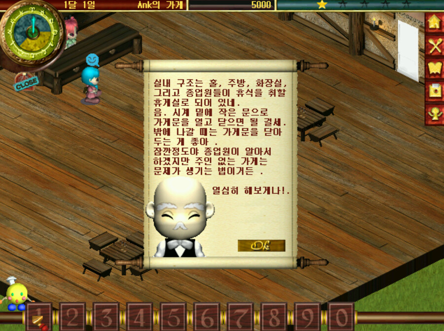 고전 경영 시뮬레이션 게임의 특이한 시스템.jpg_3.png