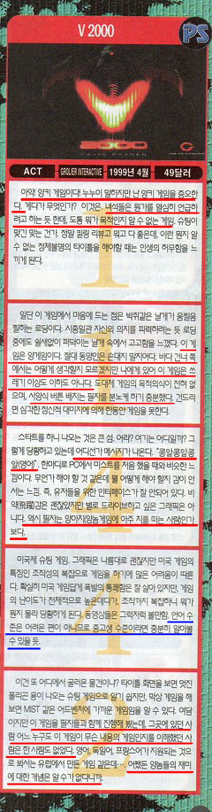 과거 한국에서 서양 게임 취급_1.png