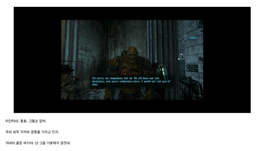 폴아웃)시리즈중 가장 불행한 삶을 살다간 주인공_2.png