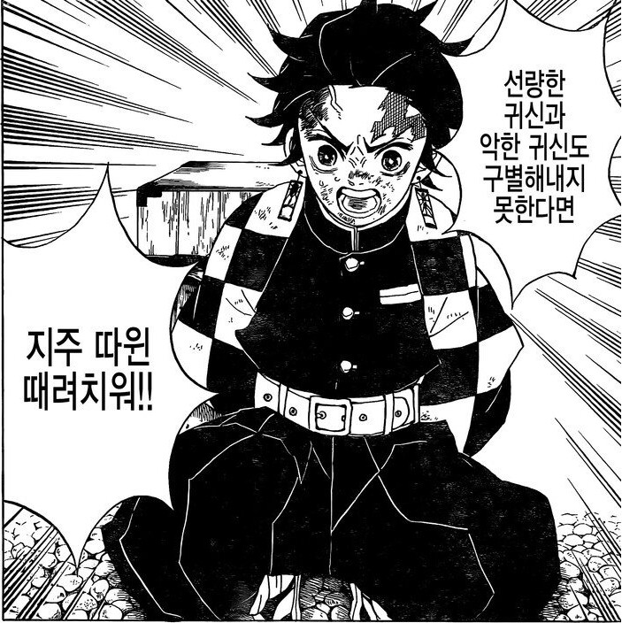 착한혈귀랑 나쁜 혈귀도 구분못하면 지주따위 때려치워버려!_1.png