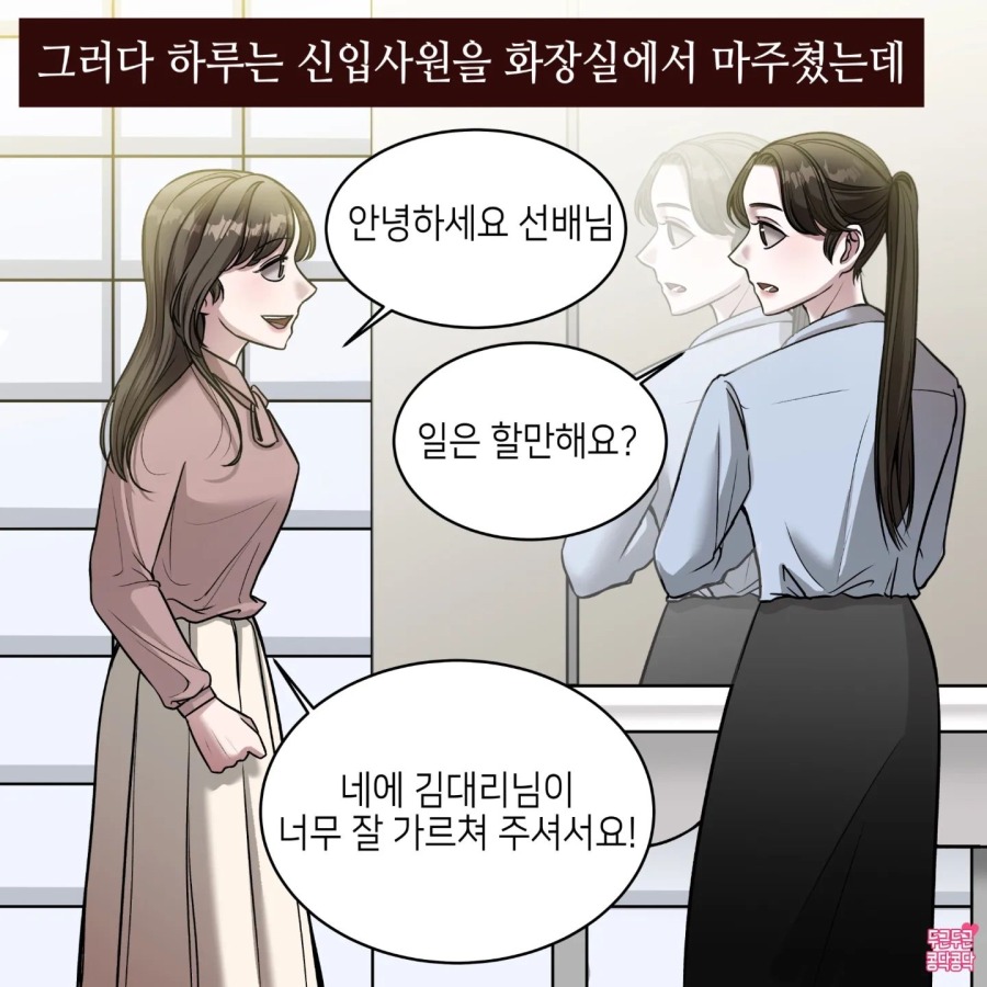 사내연애 금지 회사.jpg_5.jpg