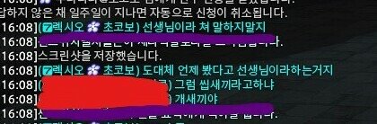 언제봤다고 선생님이라 부름?_1.jpeg