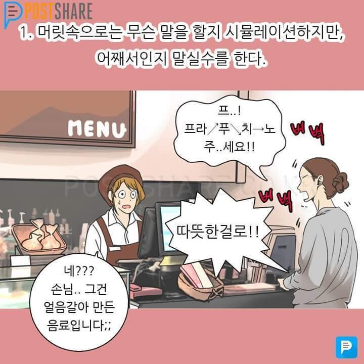 내성적인 사람의 특징 .JPG_1.jpg