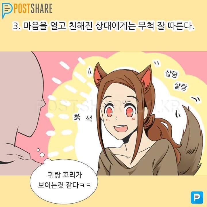 내성적인 사람의 특징 .JPG_3.jpg