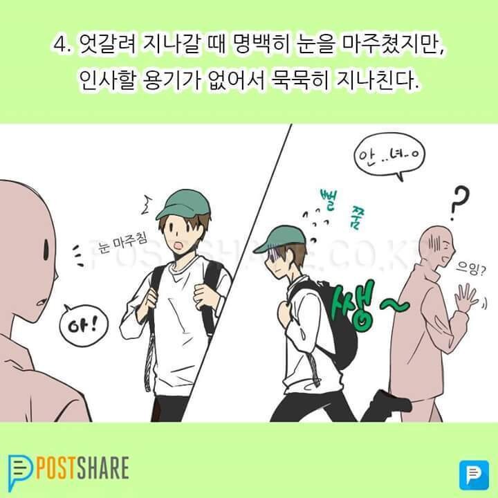내성적인 사람의 특징 .JPG_4.jpg