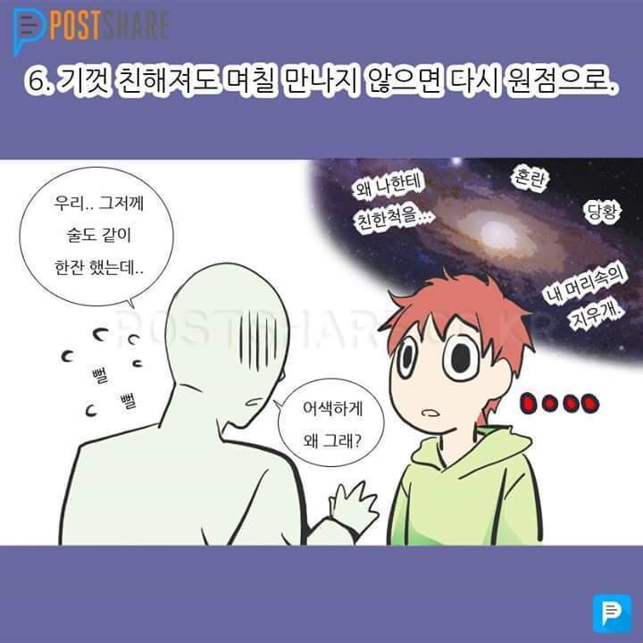 내성적인 사람의 특징 .JPG_6.jpg