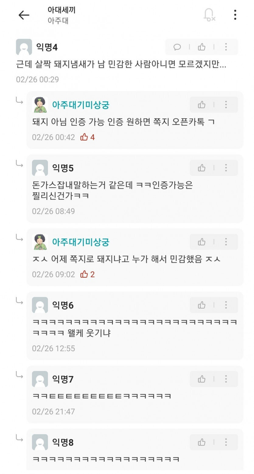 굉장히 예민한 기미상궁.jpg_2.jpg