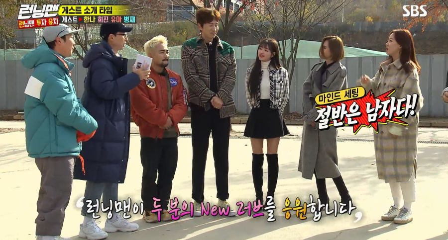 런닝맨) 드디어 실현된 전소민 말_1.jpg