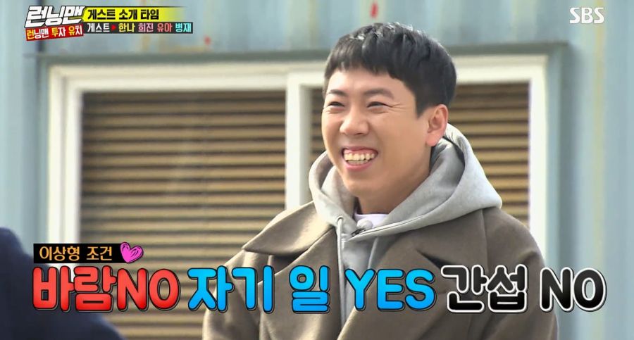 런닝맨) 드디어 실현된 전소민 말_5.jpg