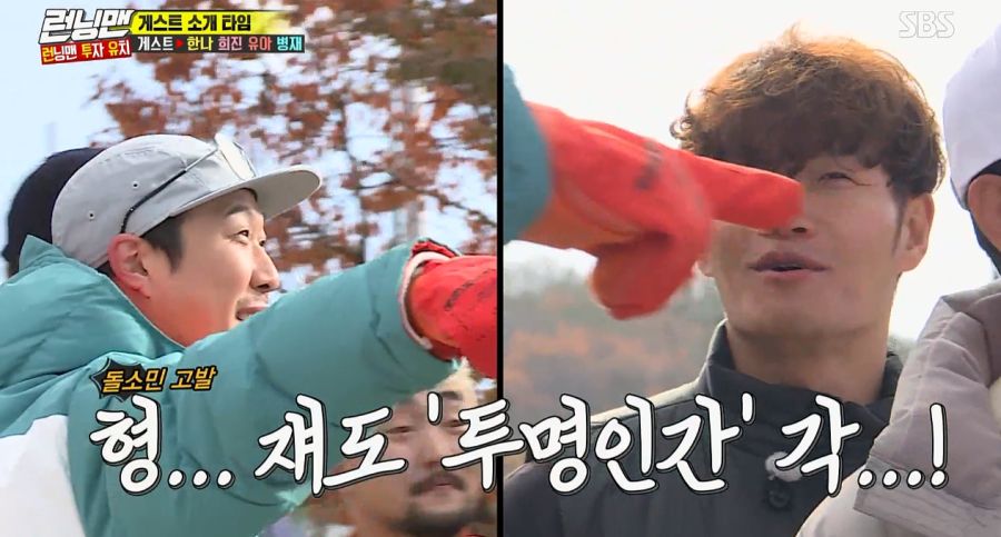 런닝맨) 드디어 실현된 전소민 말_12.jpg