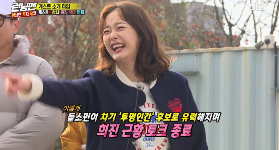 런닝맨) 드디어 실현된 전소민 말_13.jpg