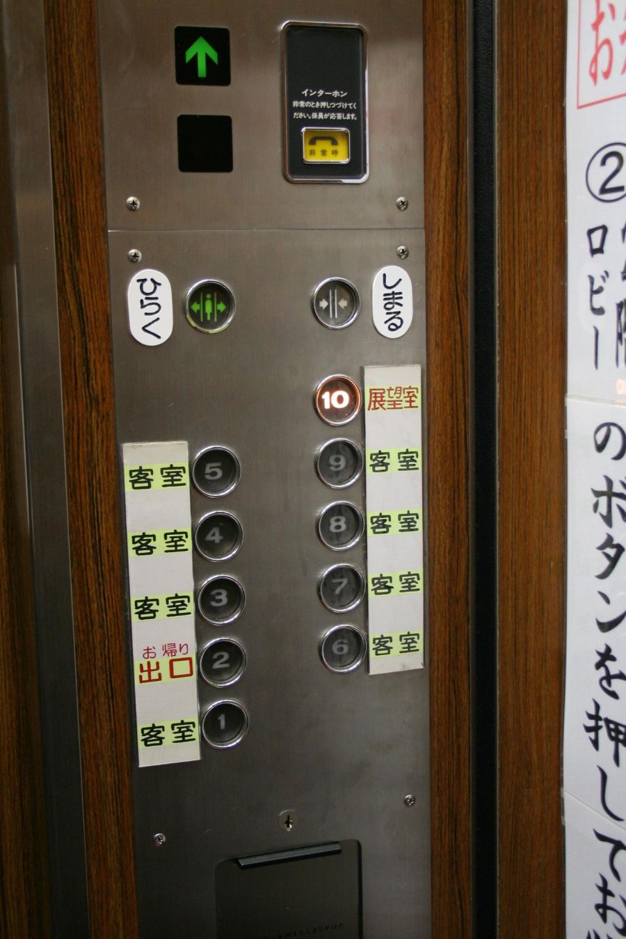 일본, 상당히 독특한 분위기의 숙박시설_6.jpg