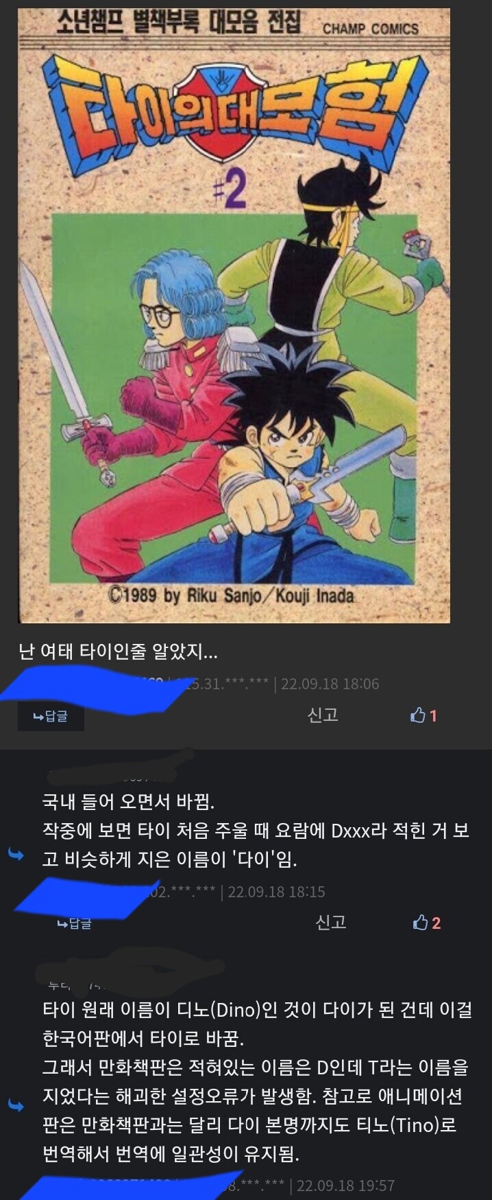 시대의 변화에 적응 못해 혼란에 빠진 아재들.jpg_5.jpg