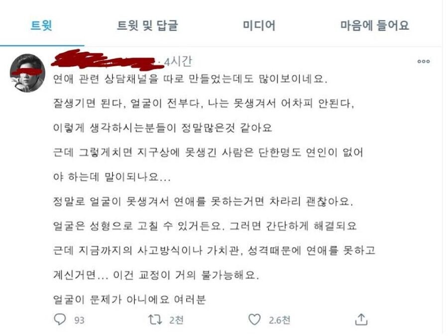 얼굴만 못생기면 차라리 괜찮다.jpg_1.jpg
