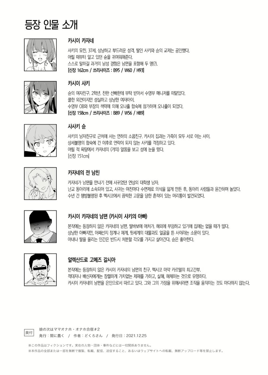 세상에 아직 정의가 존재한다는걸 실감하는 순간_1.jpg