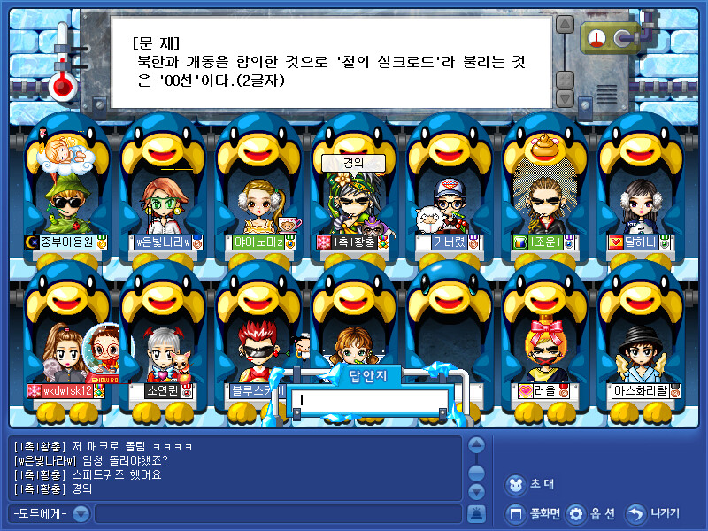 너희 넥슨이라는 게임회사를 아니?_16.png