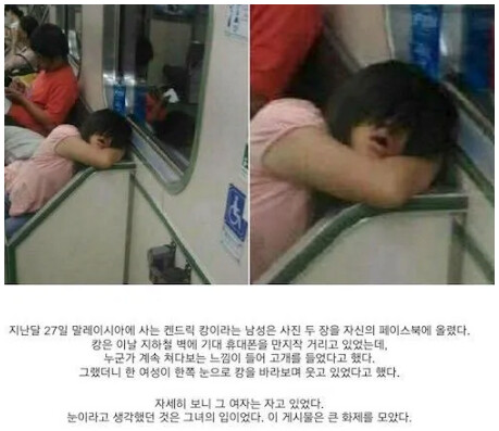 공포) 지하철에서 낯선 여자의 시선이 느껴짐_1.png