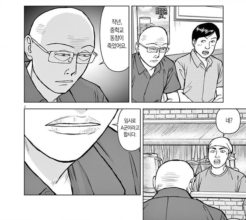 라면재유기) 젊은 날의 작은 훈장의 저주_1.jpeg