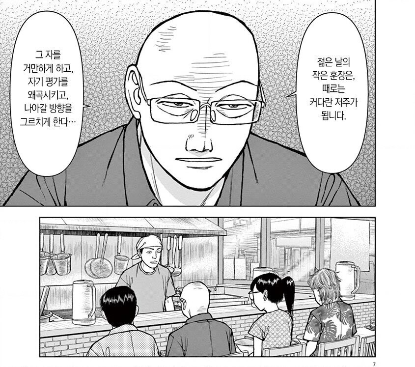 라면재유기) 젊은 날의 작은 훈장의 저주_6.jpeg