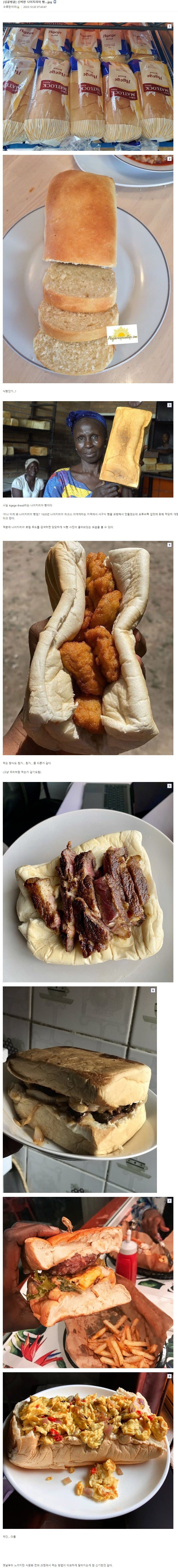 신비한 나이지리아 빵.jpg_1.jpg