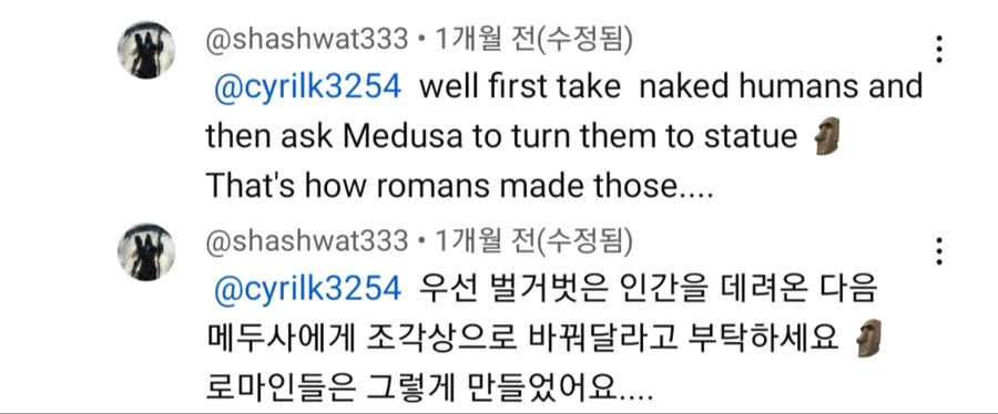 로마 시대 조각상 만드는 방법_2.jpg