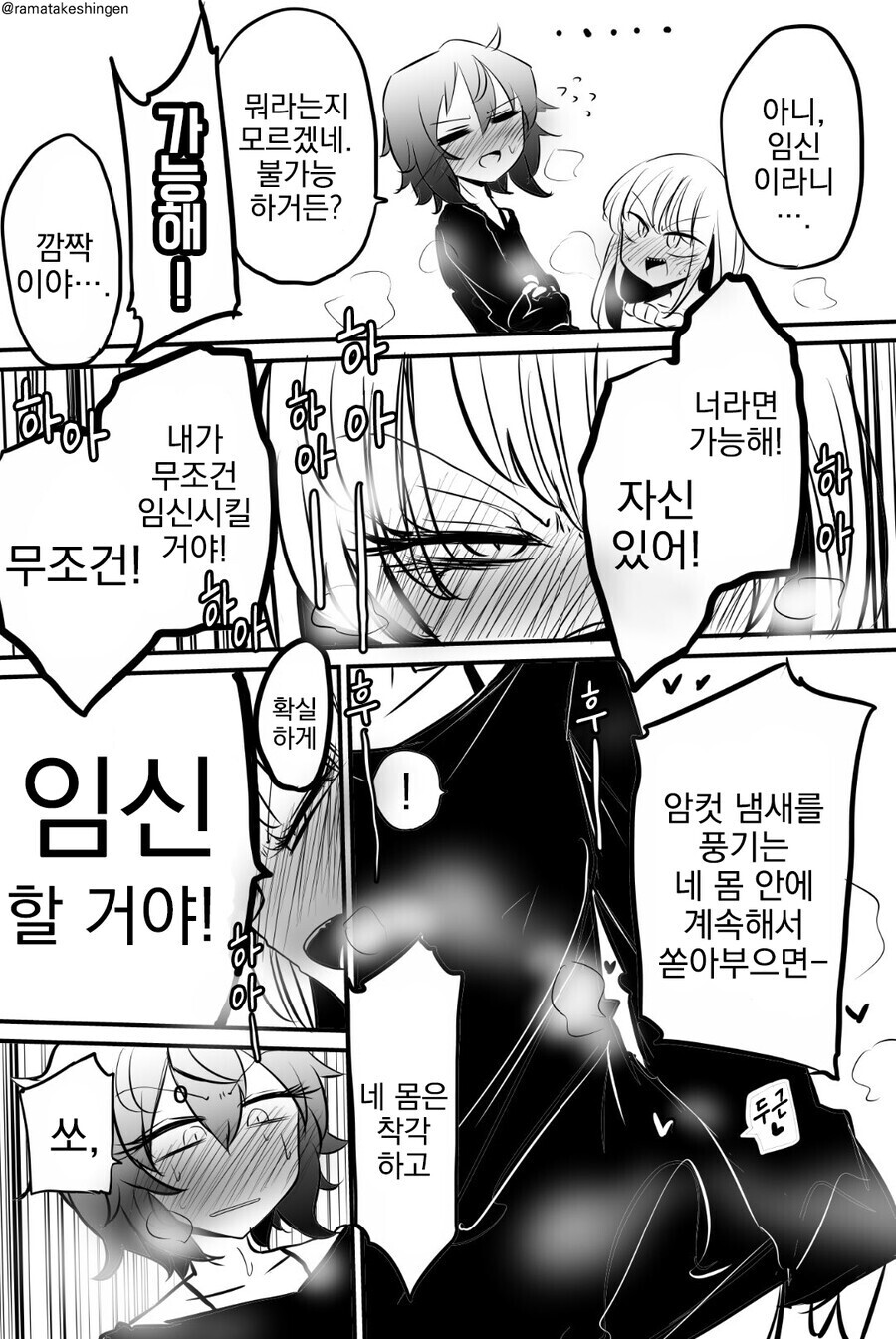 모닝글로리가 있으면 모닝임신순애도 있어야 해...._2.jpg