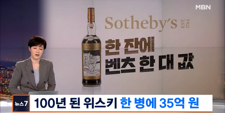 한잔에 벤츠 한대값인 위스키.webp_1.webp