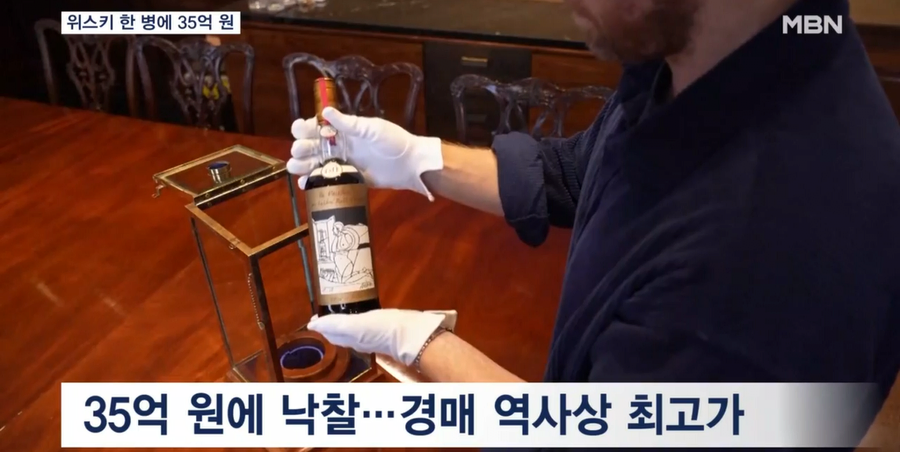 한잔에 벤츠 한대값인 위스키.webp_3.webp