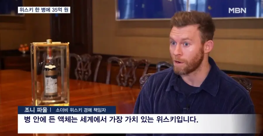 한잔에 벤츠 한대값인 위스키.webp_4.webp