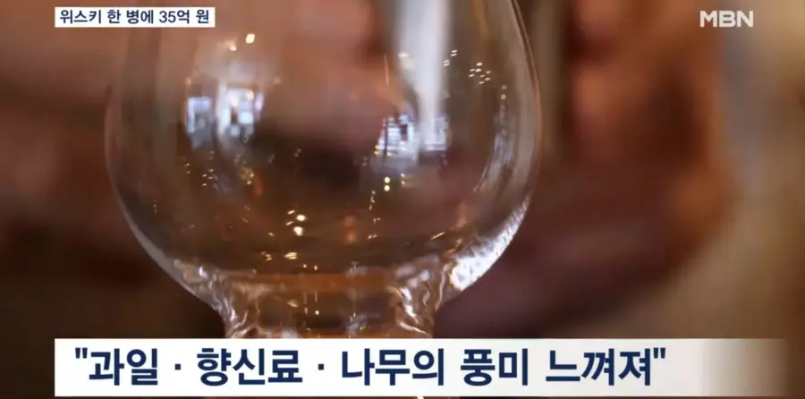 한잔에 벤츠 한대값인 위스키.webp_6.webp