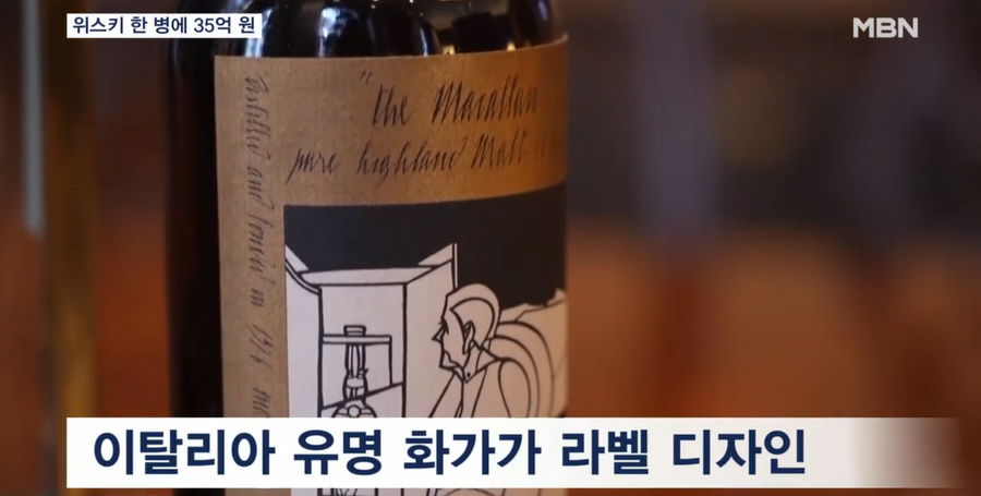 한잔에 벤츠 한대값인 위스키.webp_8.webp