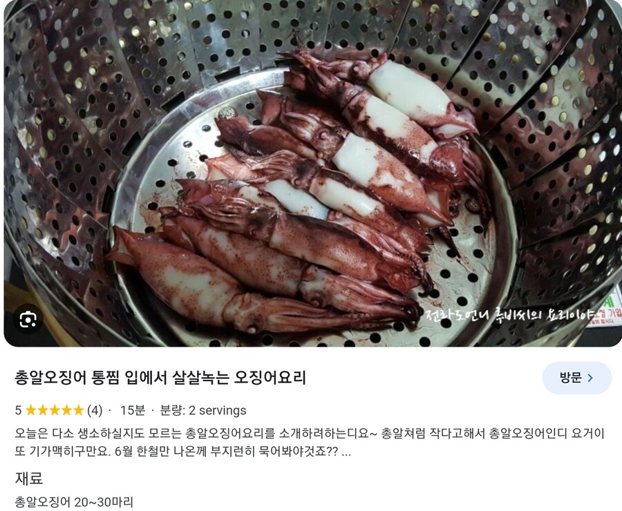 오징어 씨가 말라가는 이유는 간단하지_1.jpg