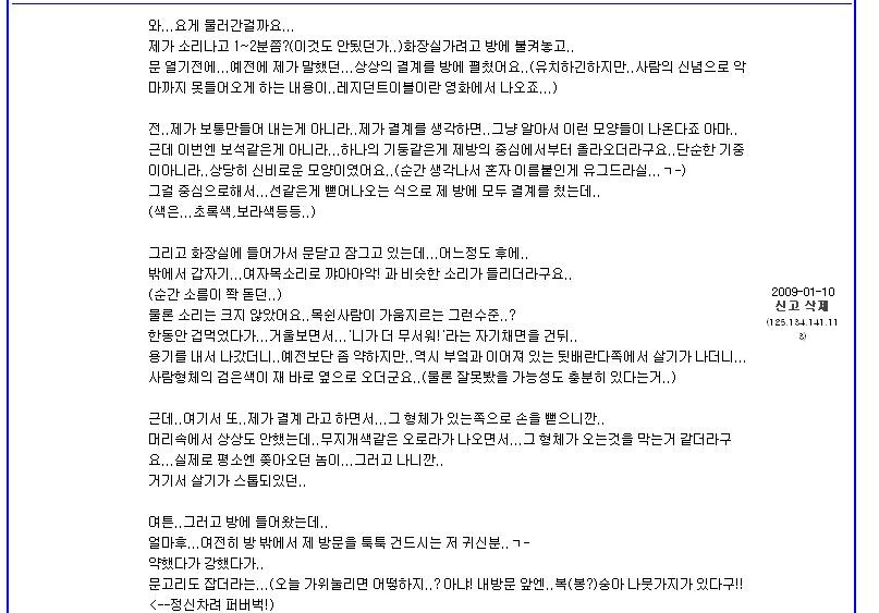 괴담) 귀신을 물리치는 경계선_1.jpg