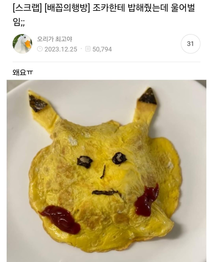 조카한테 밥을 해줬는데 운다.jpg_1.jpg