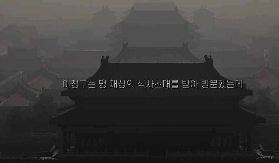 사람 초대하고 밥도 안 준 명나라 재상.jpg_3.jpg